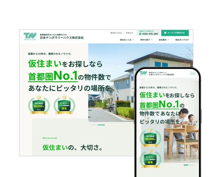 解決イメージ